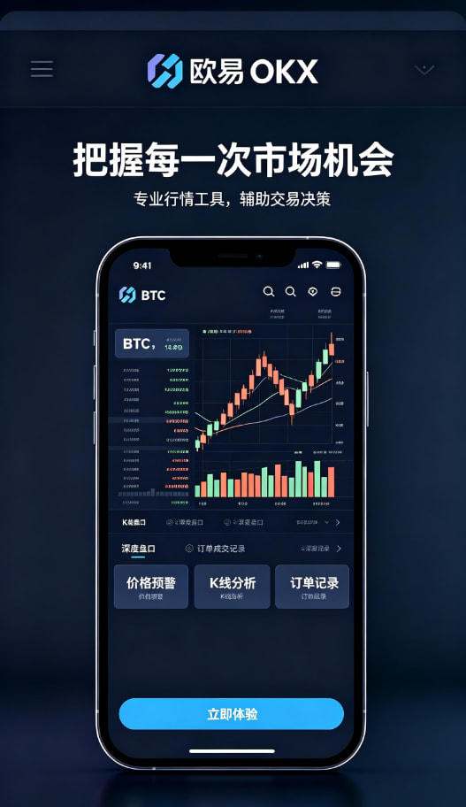下载欧交易所APP收益演示